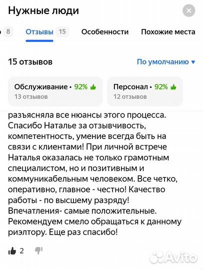 Услуги риэлтора, агент по недвижимости