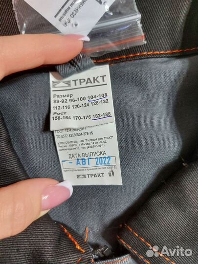 Костюм рабочий грэй