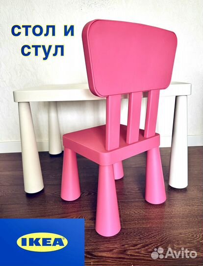 Стол и стул Икеа