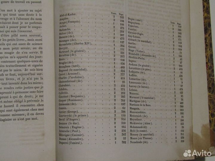 Антакварная книга 