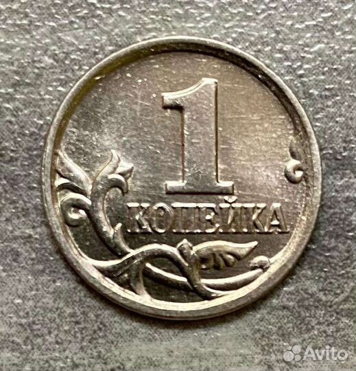 Монеты коллекционирование 1 копейка
