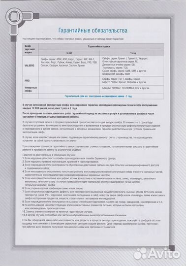 Оружейный сейф (шкаф) Aiko Чирок 1018 на 1 ствол