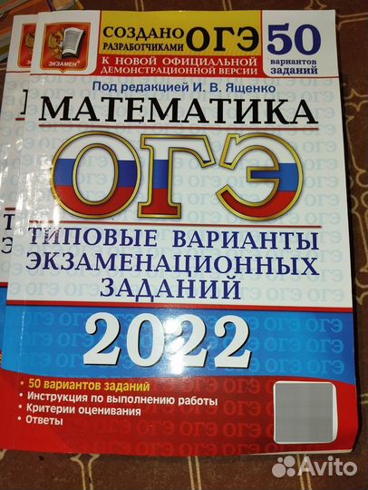 Сборники ОГЭ, рабочие тетради, проверочные работы