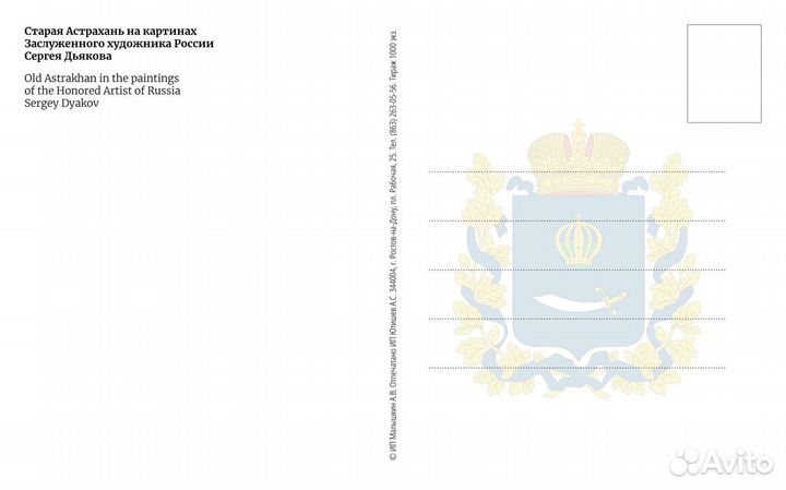 Набор открыток 