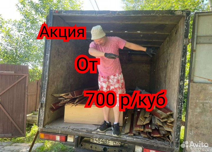 Вывоз мусора