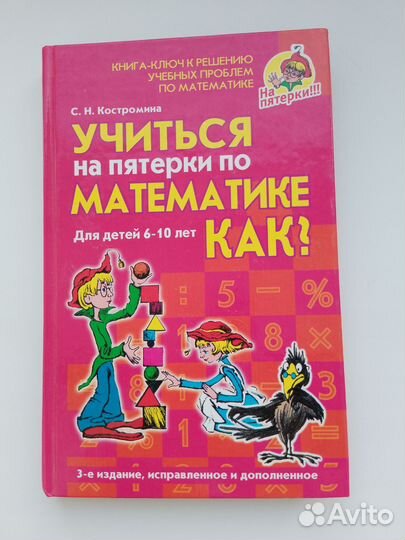 Справочник для школы