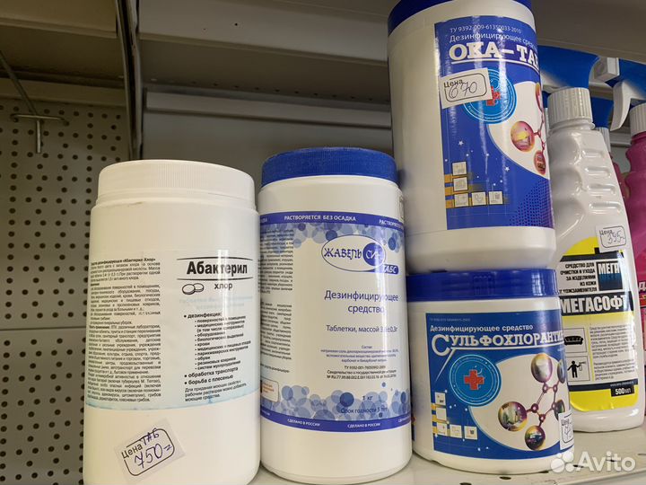 Таблетки хлорные 1кг