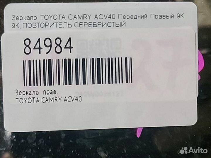 Зеркало правое Toyota Camry ACV40