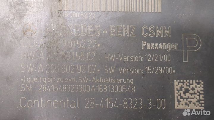 Блок управления сиденьями Mercedes C W205