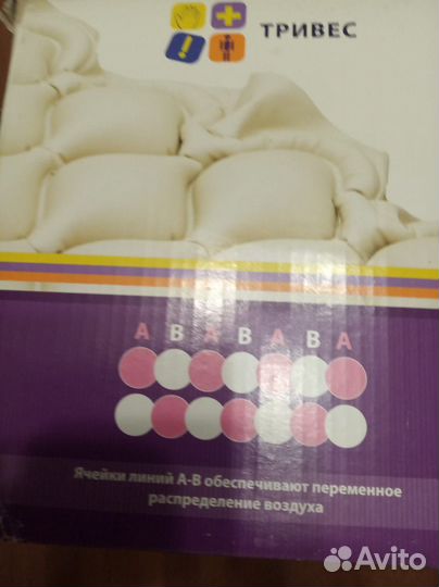 Противопролежневый матрас бу