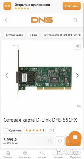 Сетевая карта D-link DFE-551FX