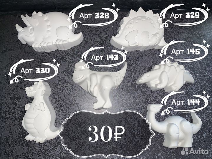 Гипсовые фигурки