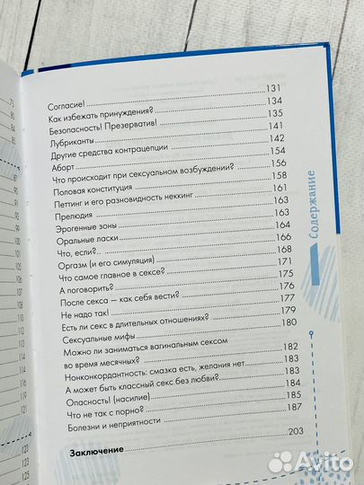 Давай поговорим про это