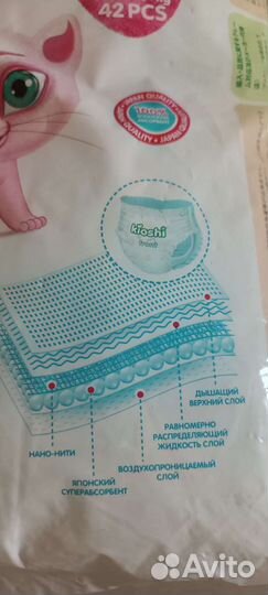 Подгузники трусики kioshi (киоши) размер L