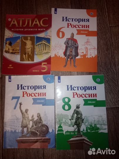 Атласы, впр