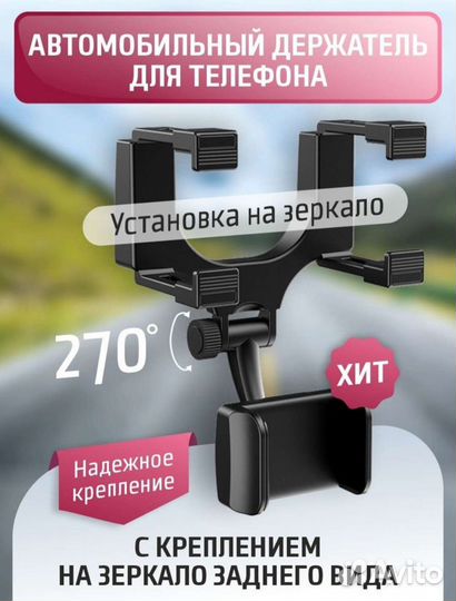 Держатель для телефона