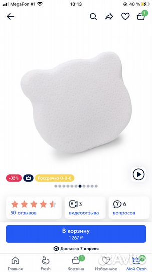 Подушка для новорожденных