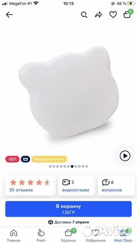 Подушка для новорожденных