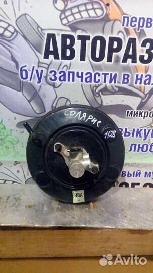 Вакуумник тормозной Hyundai Solaris