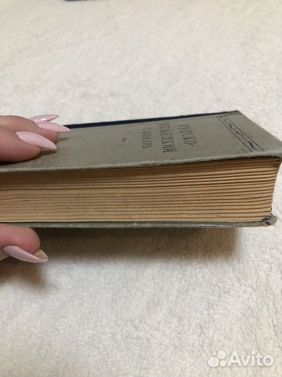 Антикварные книги