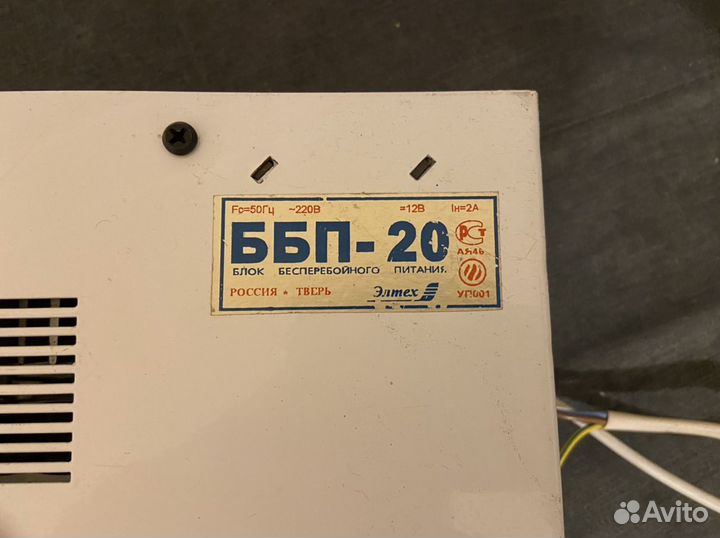 Блок бесперебойного питания ббп-20