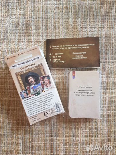 Исторический детектив: Смерть на балу