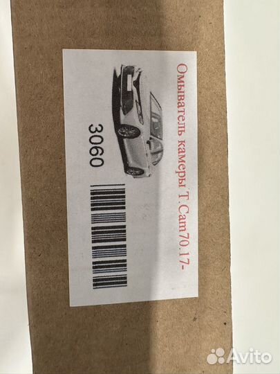 Омыватель камеры переднего вида Camry 70-75