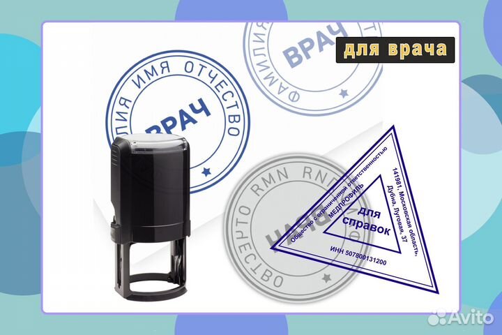 Печати и штампы