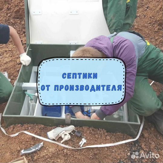 Септик под ключ