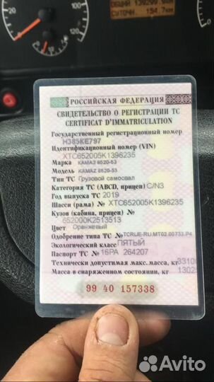 КамАЗ 65201-53, 2019