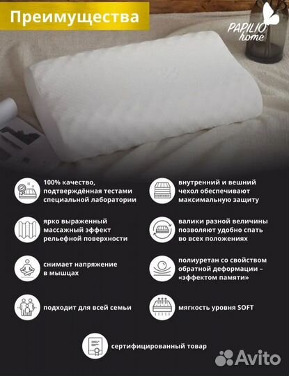 Ортопедическая массажная подушка с памятью 34*54см