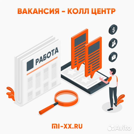 Менеджер Колл-центра Xiaomi