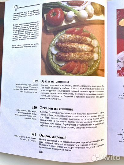 Книги по кулинарии СССР, 30*21 подарочные