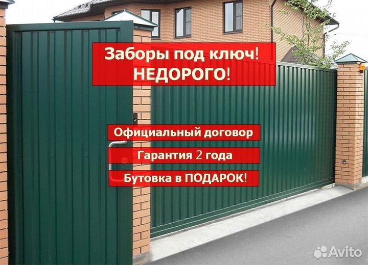 Заборы из профнастила, евроштакетника, 3D