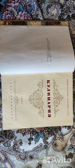 Книга Кулинария СССР 1955