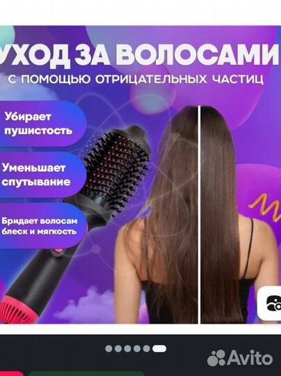 Фен расческа для волос