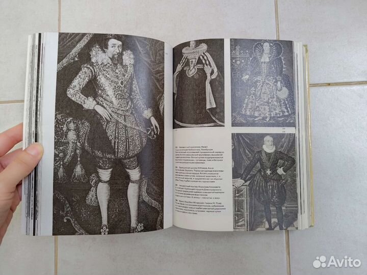 Иллюстрированная энциклопедия моды