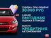 Peugeot 301 1.2 MT, 2014, 100 353 км с пробегом, цена 627000 руб.