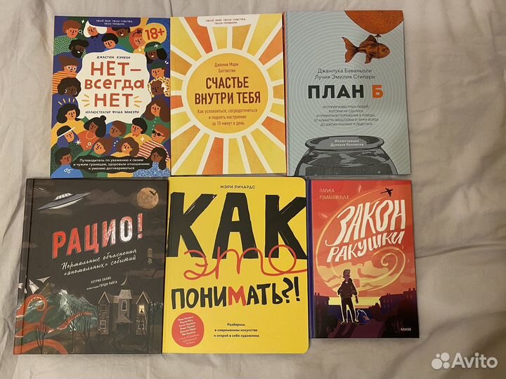 Книги для подростков