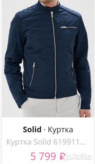 Мужская ветровка б/у solid