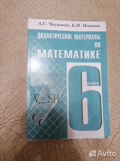 Учебники, тестовые материалы, огэ