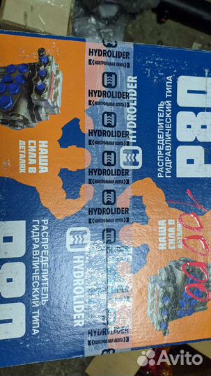 Распределить Р-80 мтз