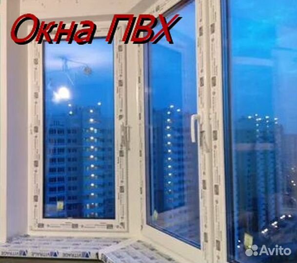 Окна и Двери пвх/Алюминий