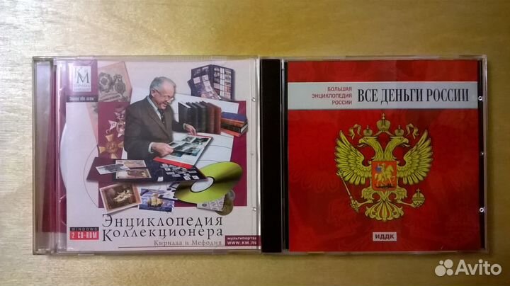 Энциклопедия коллекционера на CD