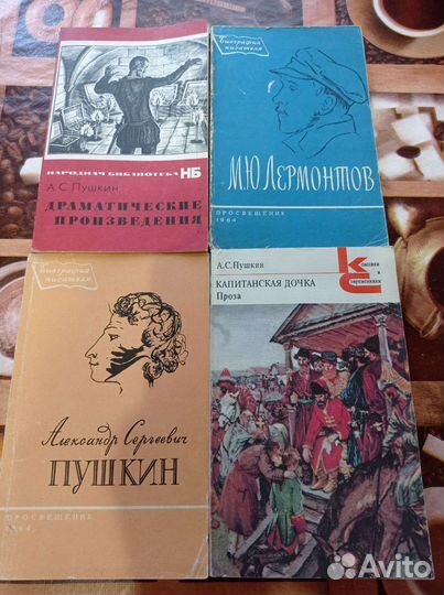 Книги. А. С. Пушкин 1964,70,84г, М. Ю. Лермонтов