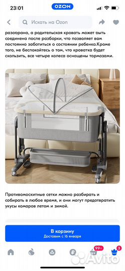 Кроватка для новорожденных