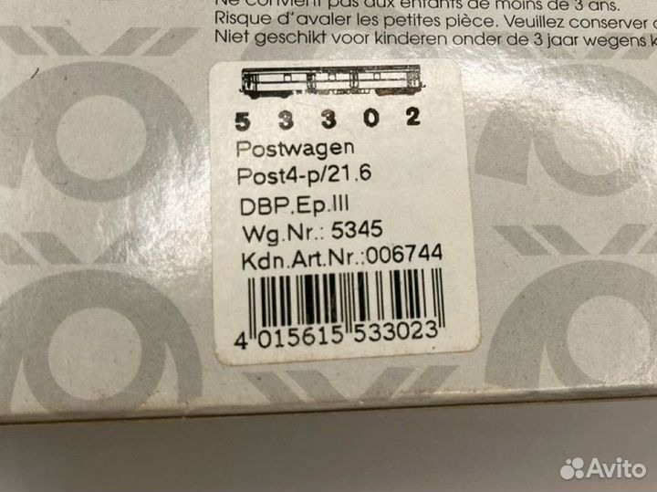 Почтовый вагон Piko 1:87 H0