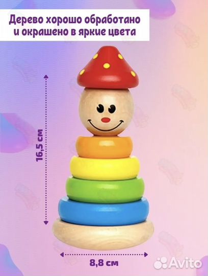 Развивающие игрушки