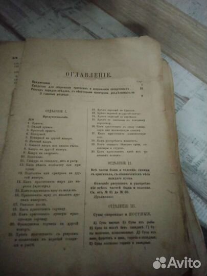 Антикварные книги