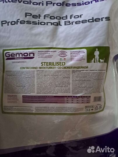 Корм Gemon в ассортименте